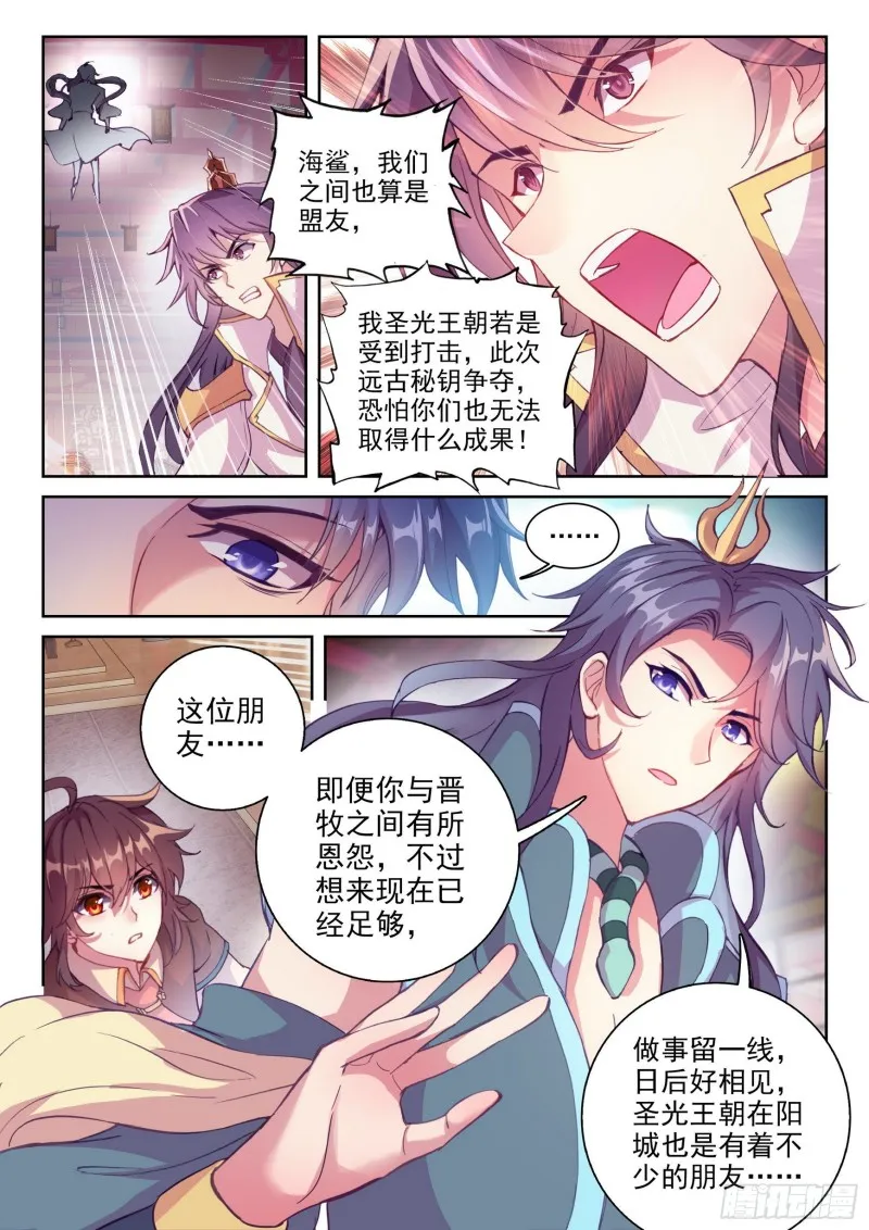 118 震慑 第14页