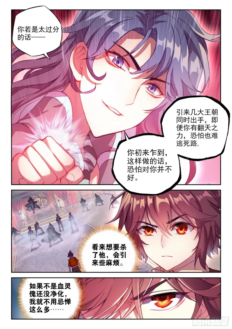 118 震慑 第15页