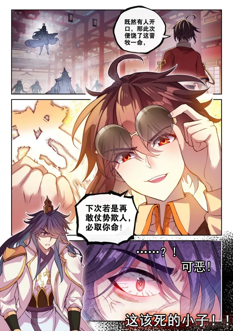 118 震慑 第16页