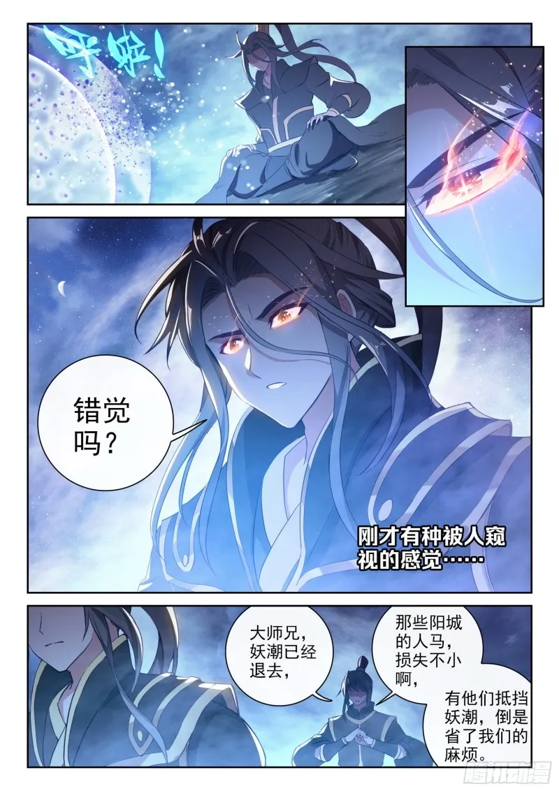 123 讨债 第3页