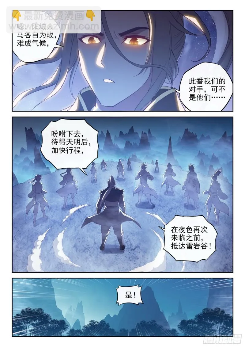 123 讨债 第4页