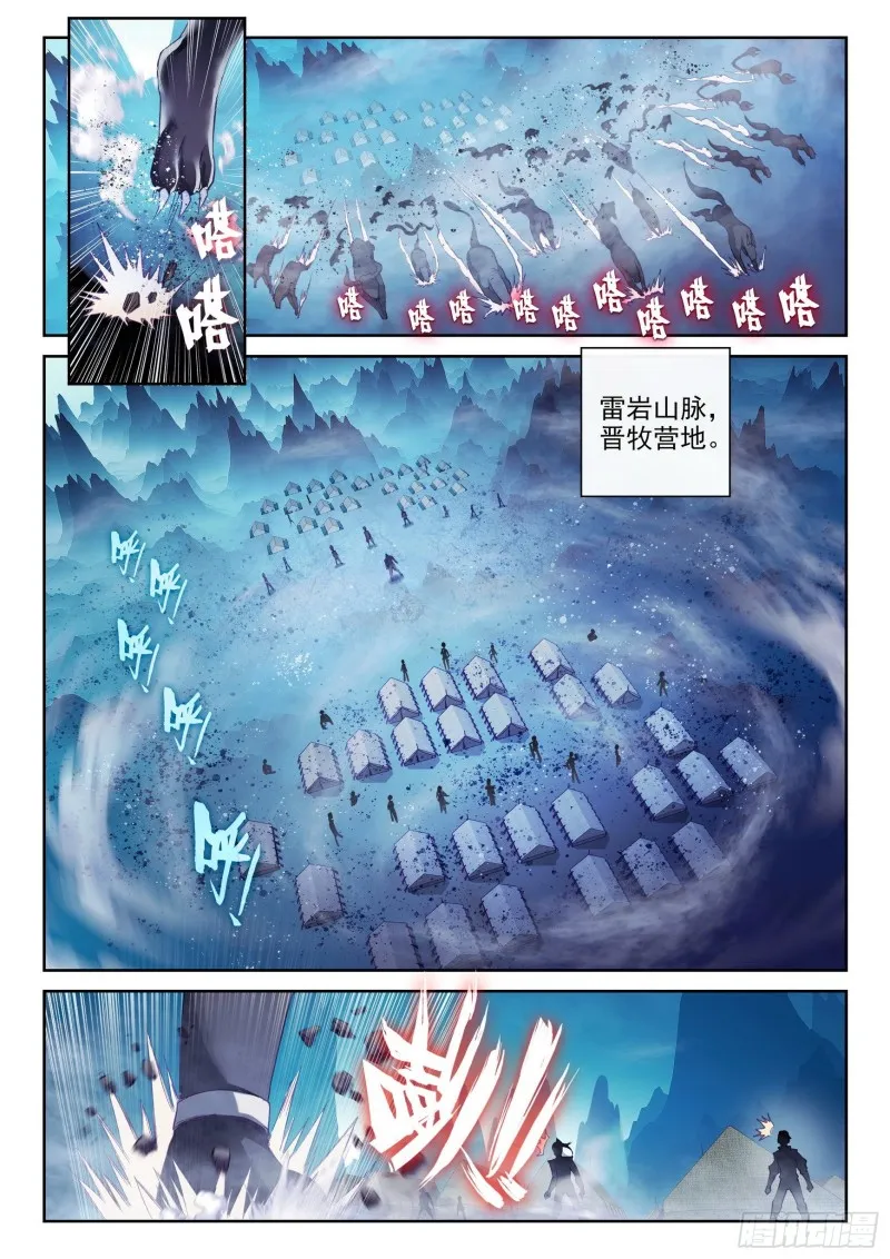 123 讨债 第5页