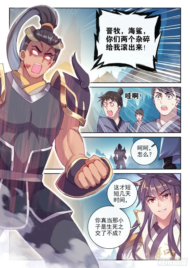 123 讨债 第6页