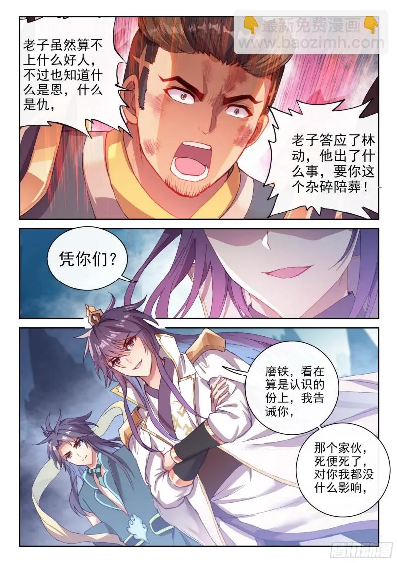 123 讨债 第7页