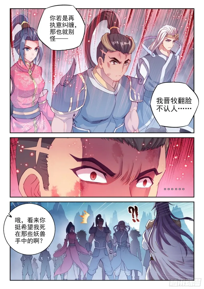 123 讨债 第8页
