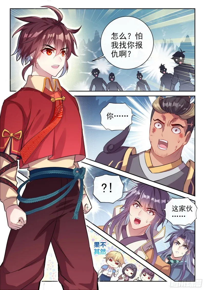 123 讨债 第9页