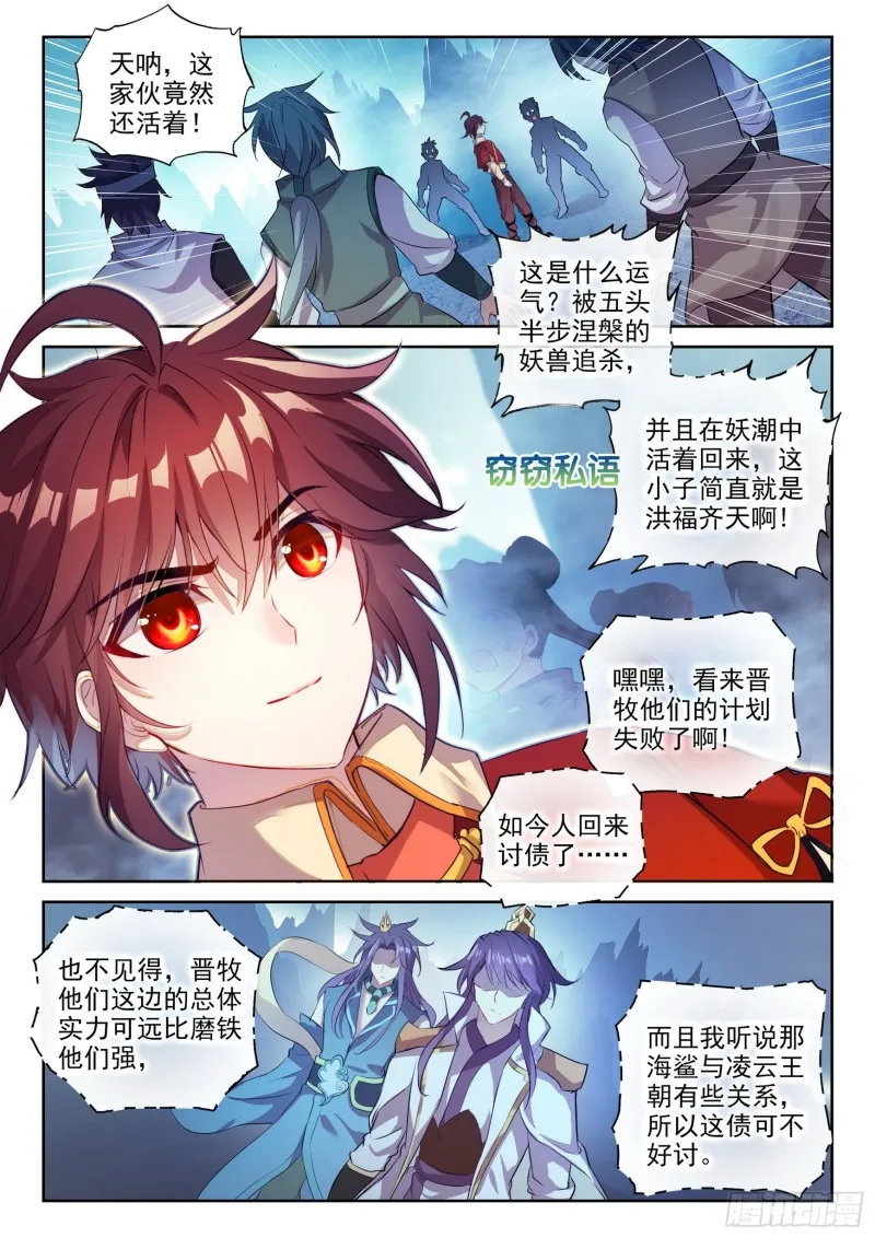 123 讨债 第10页