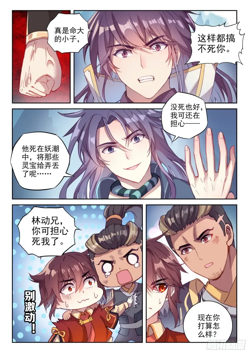 123 讨债 第11页
