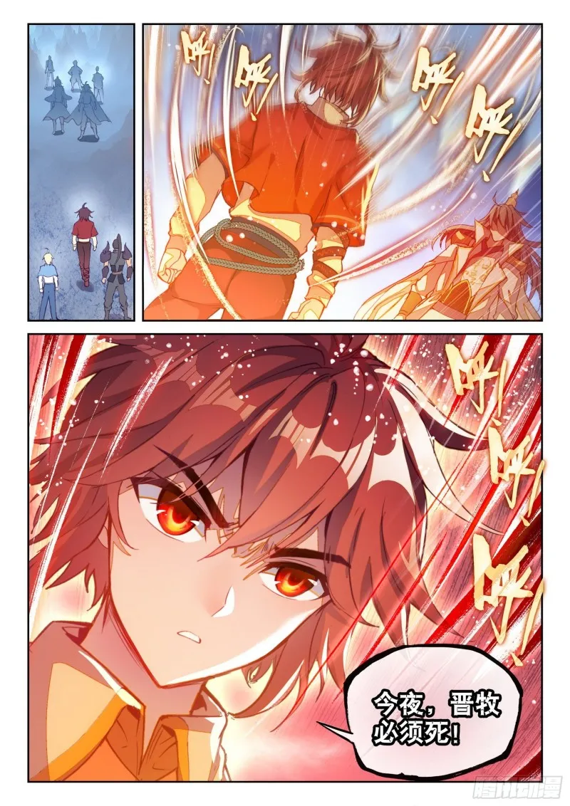 123 讨债 第12页