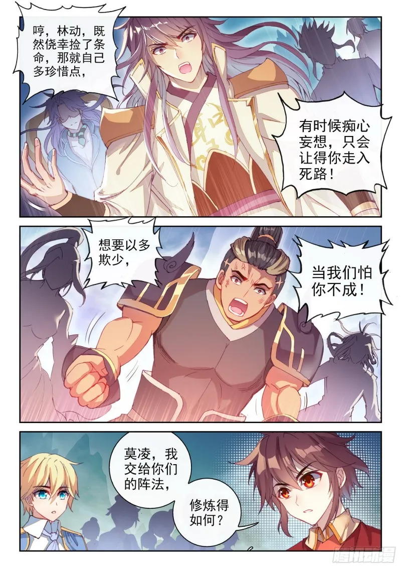 123 讨债 第13页