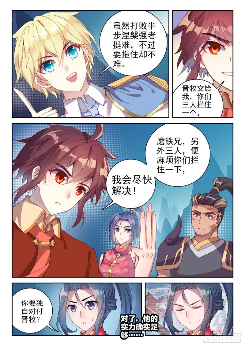 123 讨债 第14页