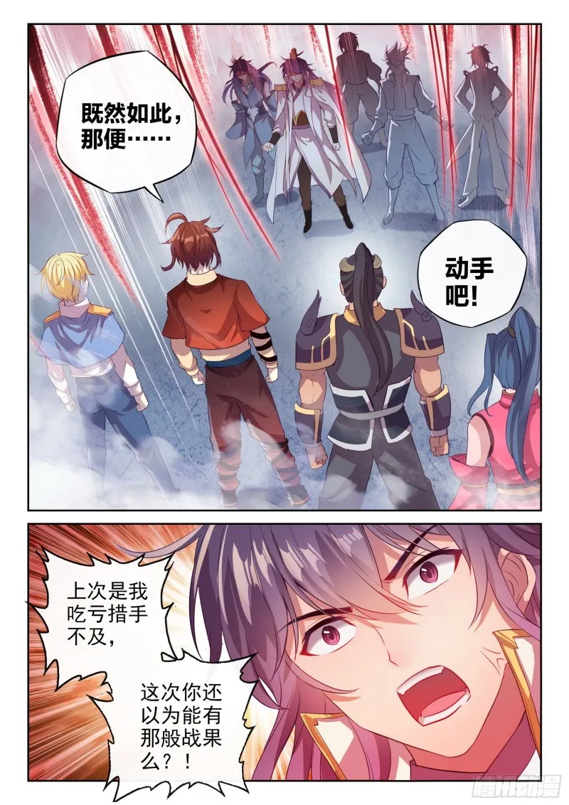 123 讨债 第15页