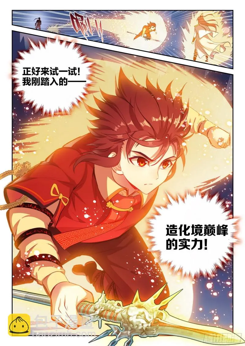 123 讨债 第16页