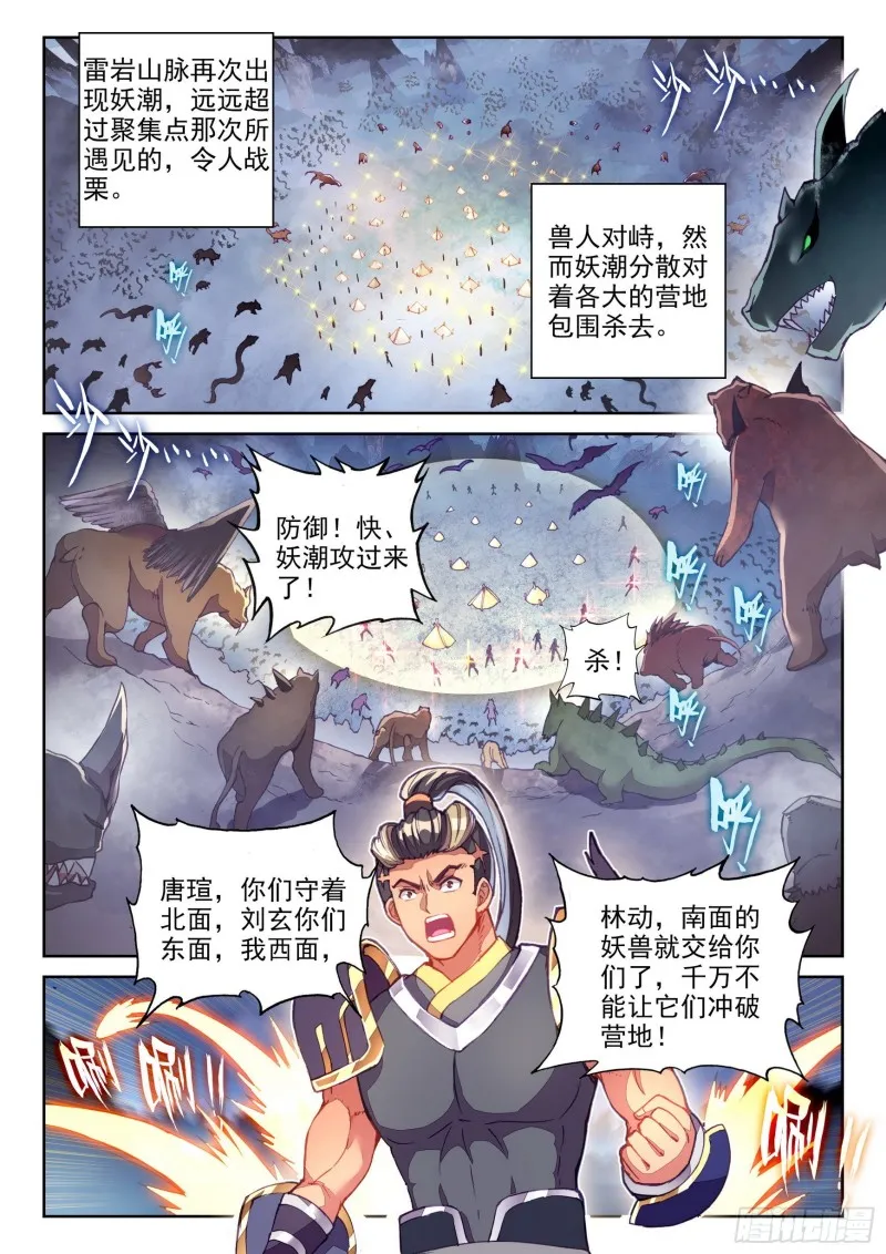 121 再显身手 第2页