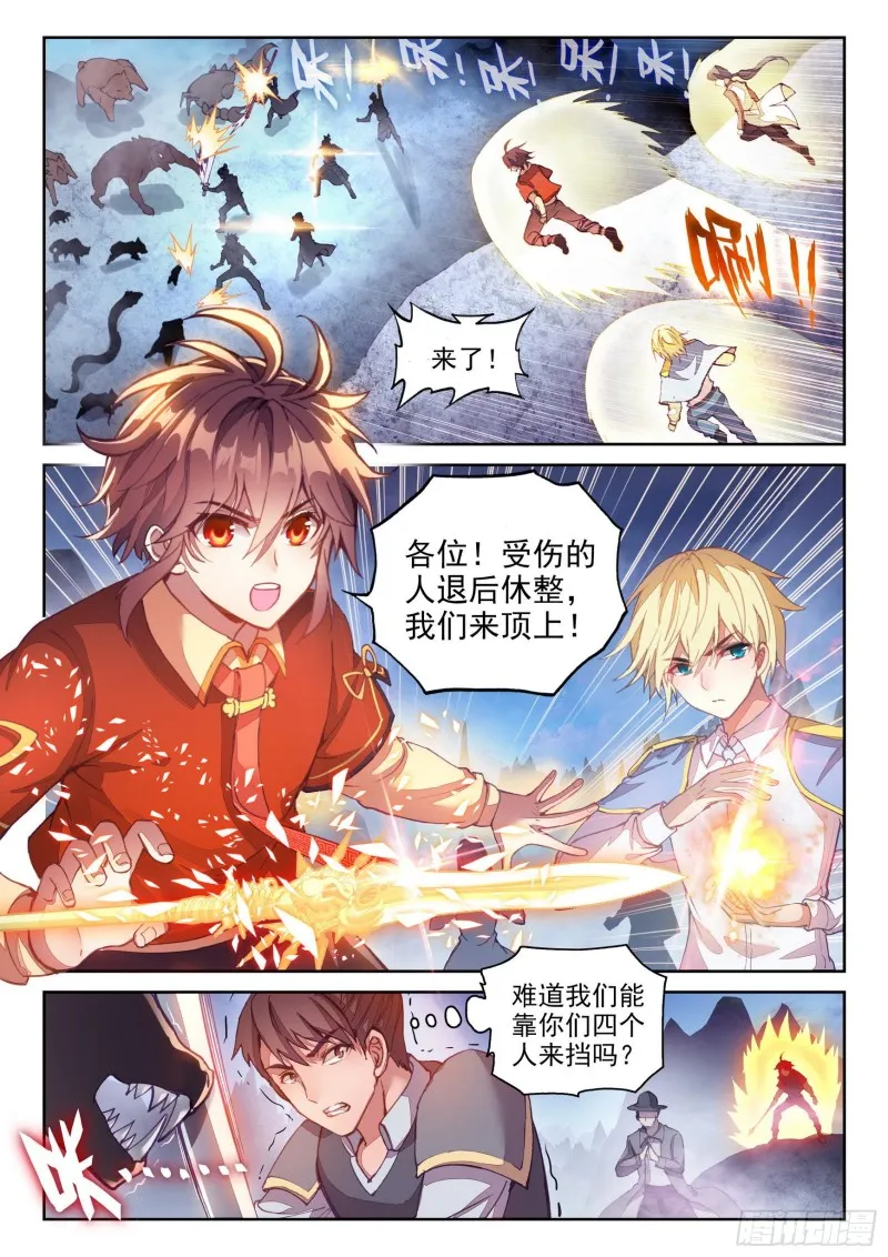 121 再显身手 第3页