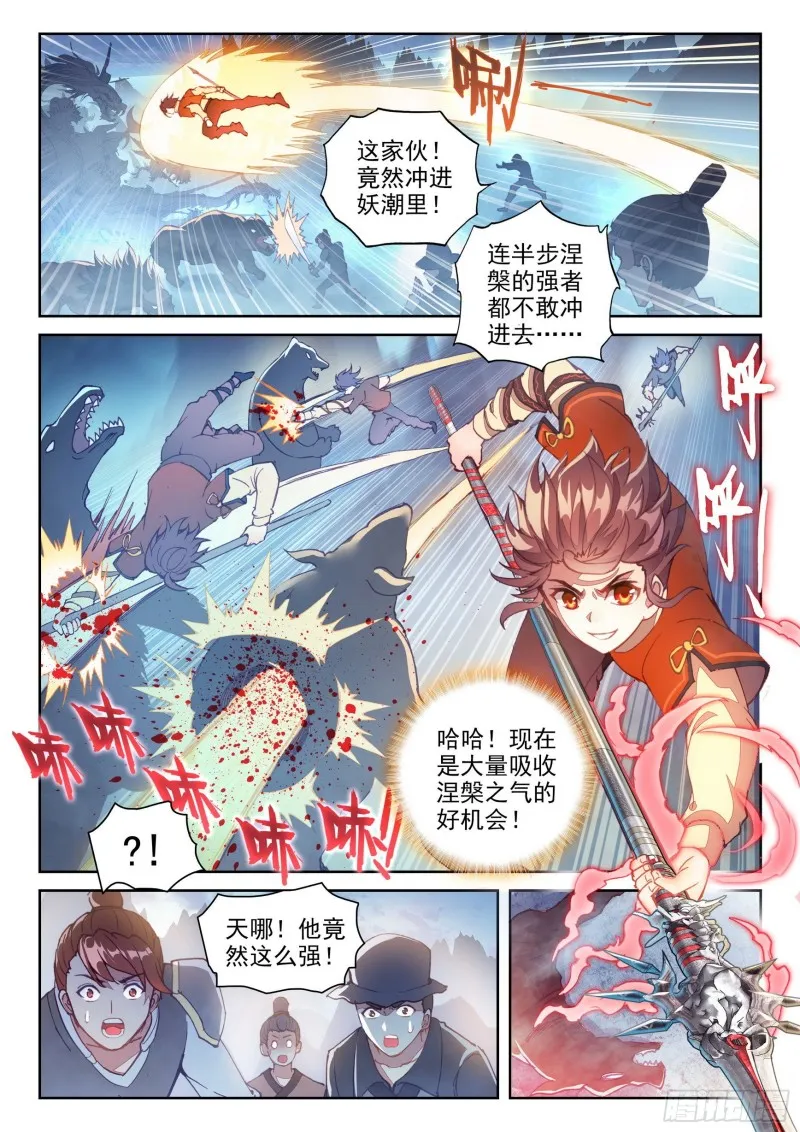 121 再显身手 第4页