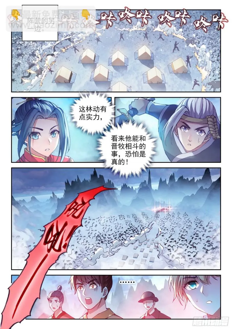 121 再显身手 第5页