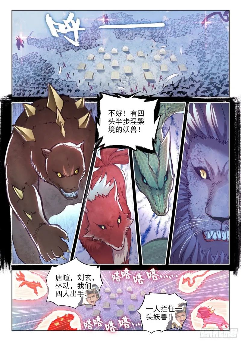 121 再显身手 第6页