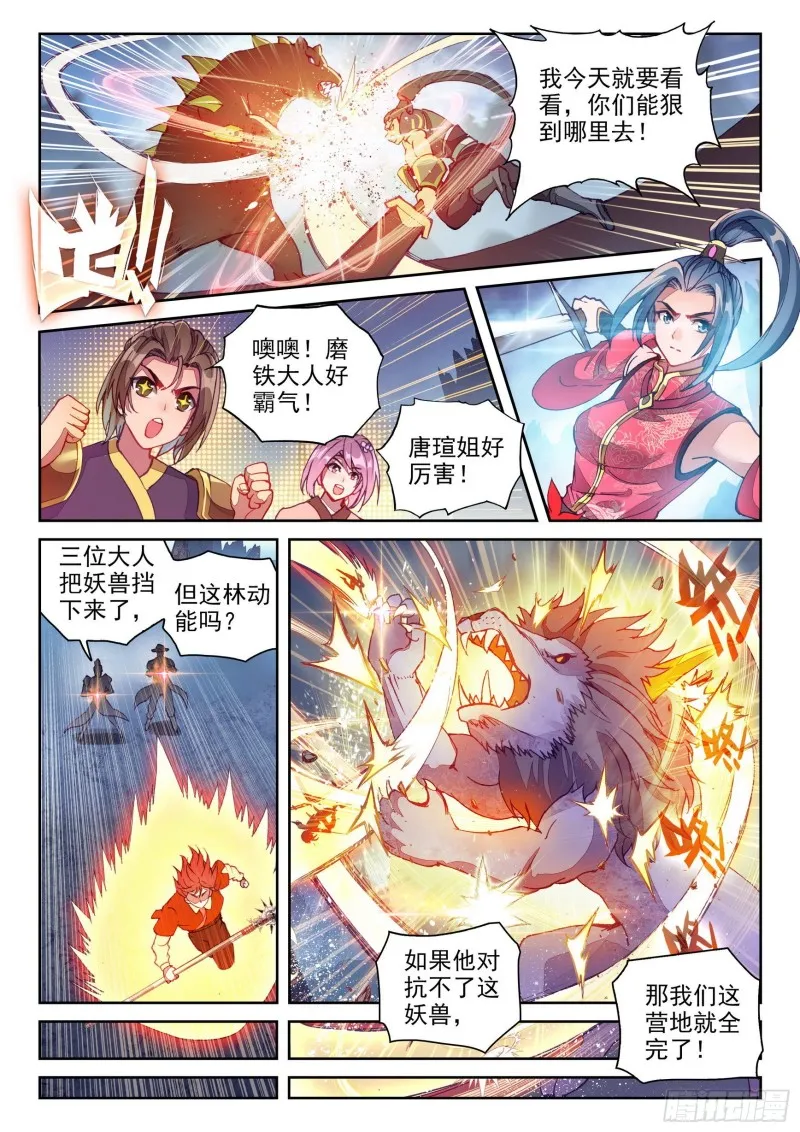 121 再显身手 第7页