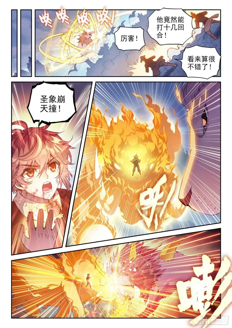 121 再显身手 第8页