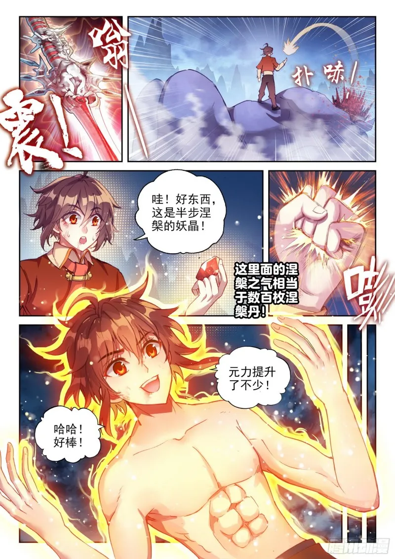 121 再显身手 第10页