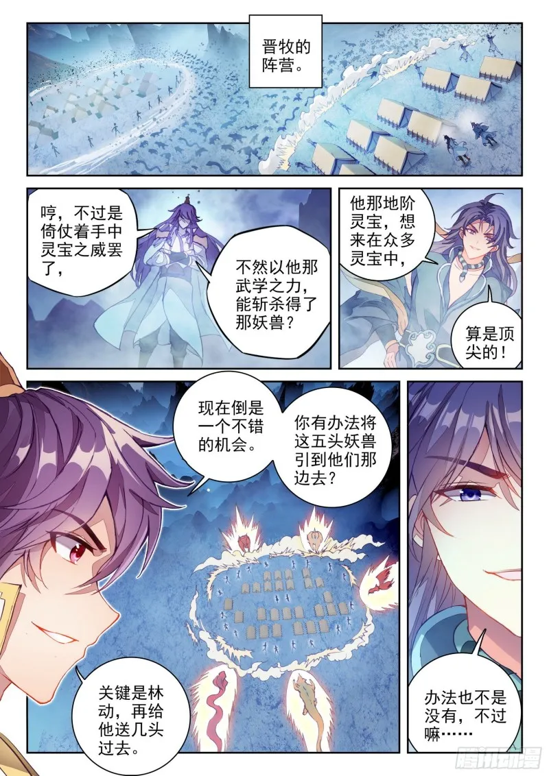 121 再显身手 第11页