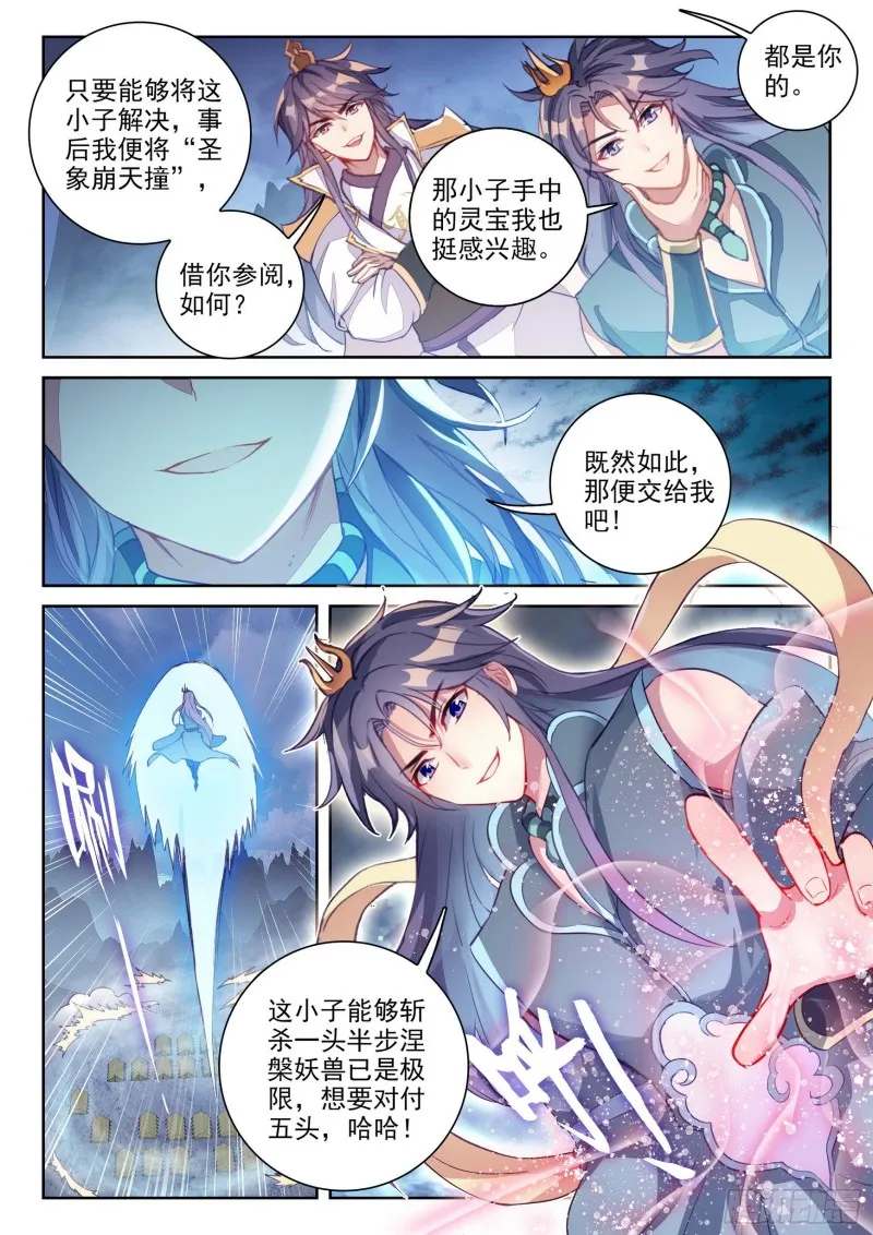 121 再显身手 第12页