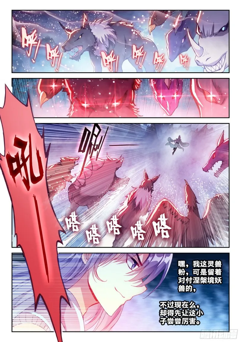 121 再显身手 第13页