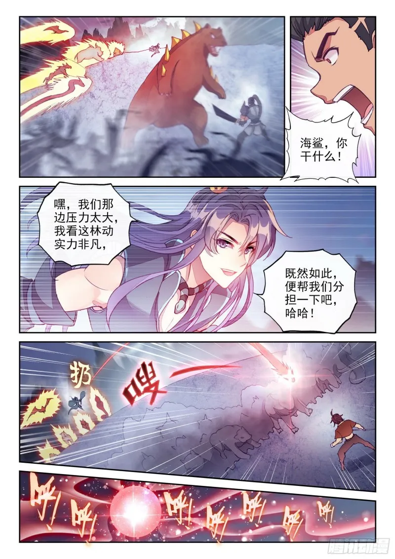 121 再显身手 第14页