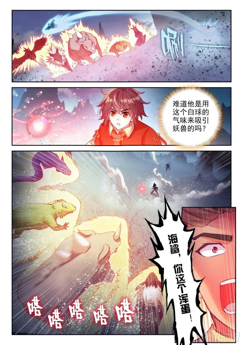 121 再显身手 第15页