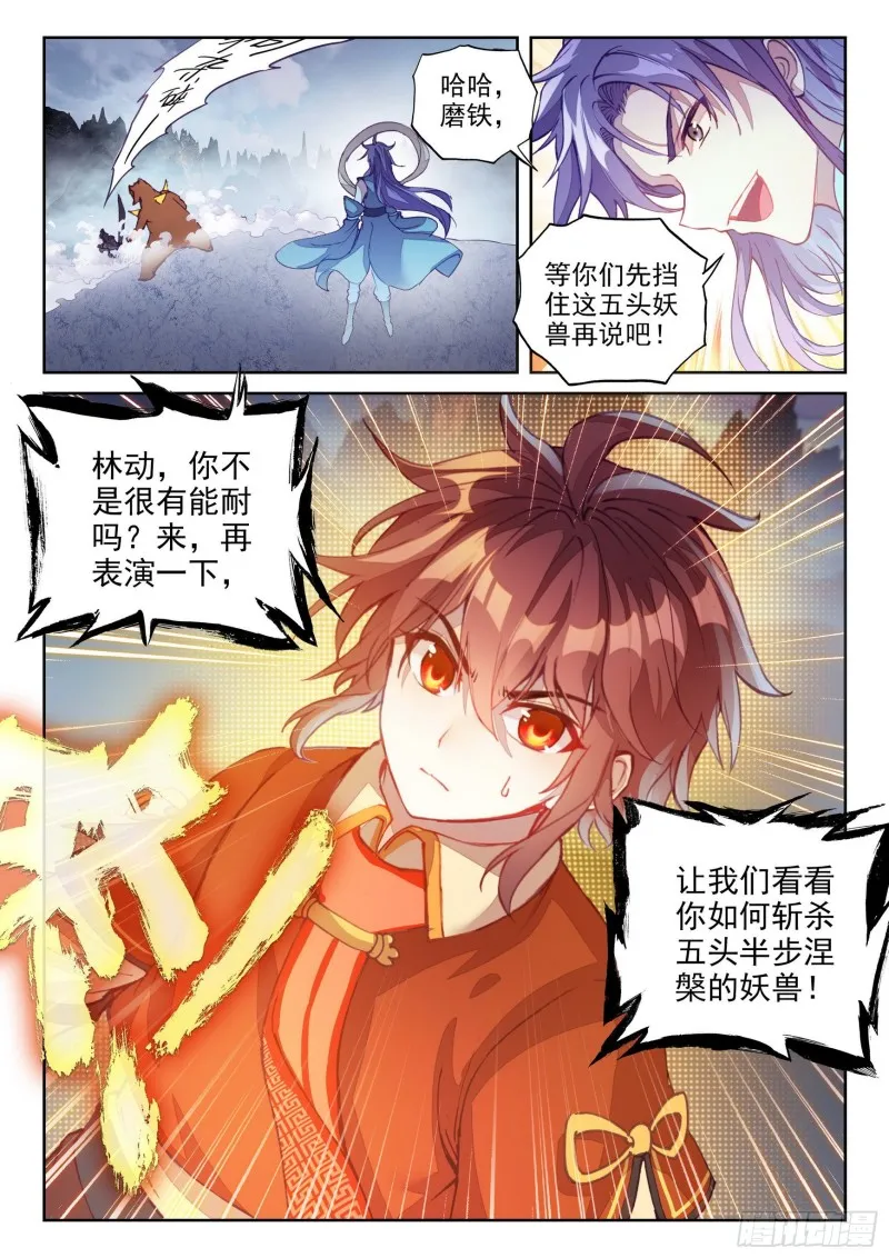 121 再显身手 第16页
