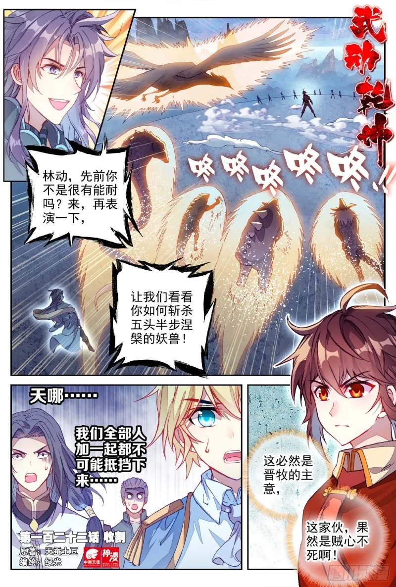 122 收割 第1页