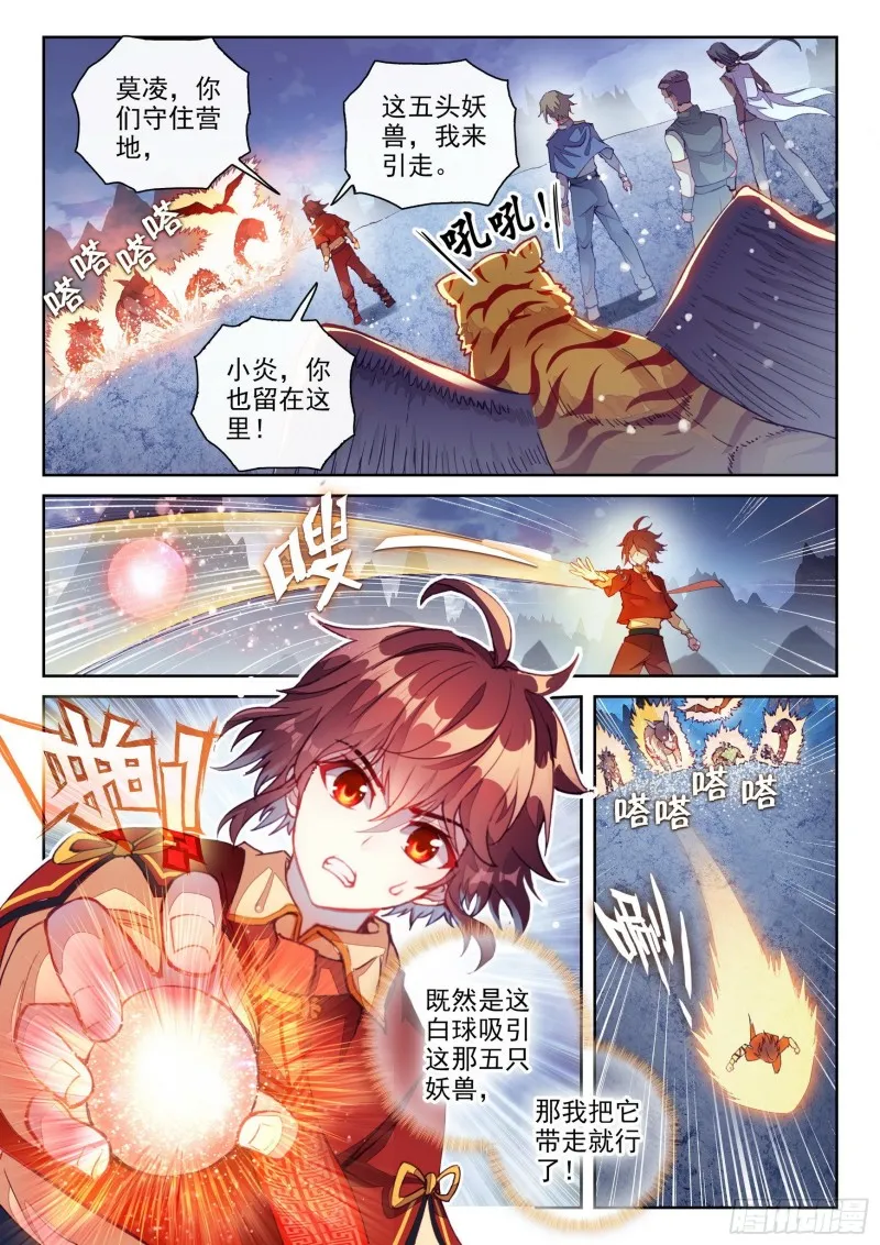 122 收割 第2页