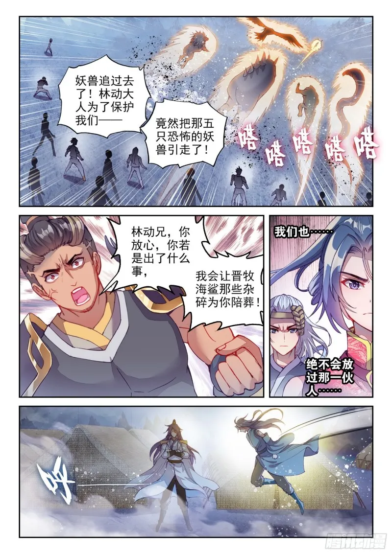 122 收割 第3页