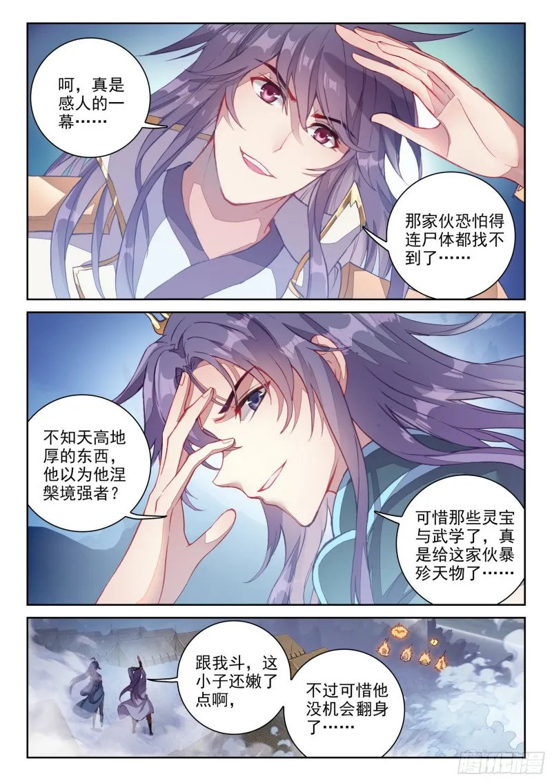 122 收割 第4页