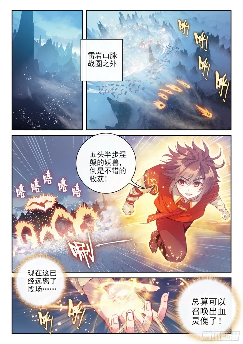 122 收割 第5页
