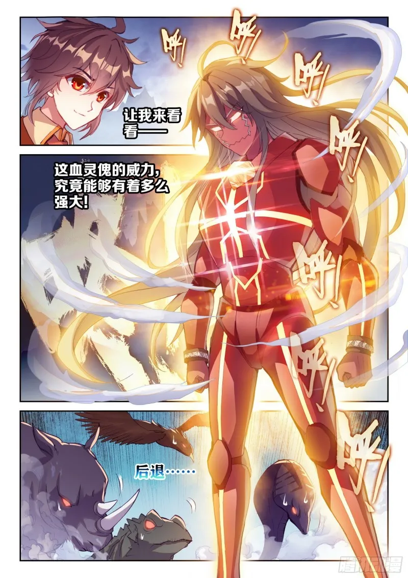 122 收割 第7页