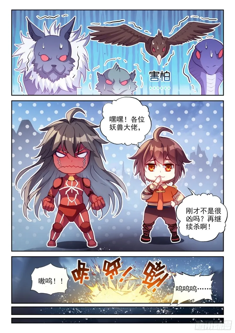 122 收割 第9页