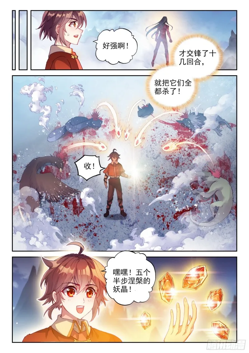 122 收割 第10页