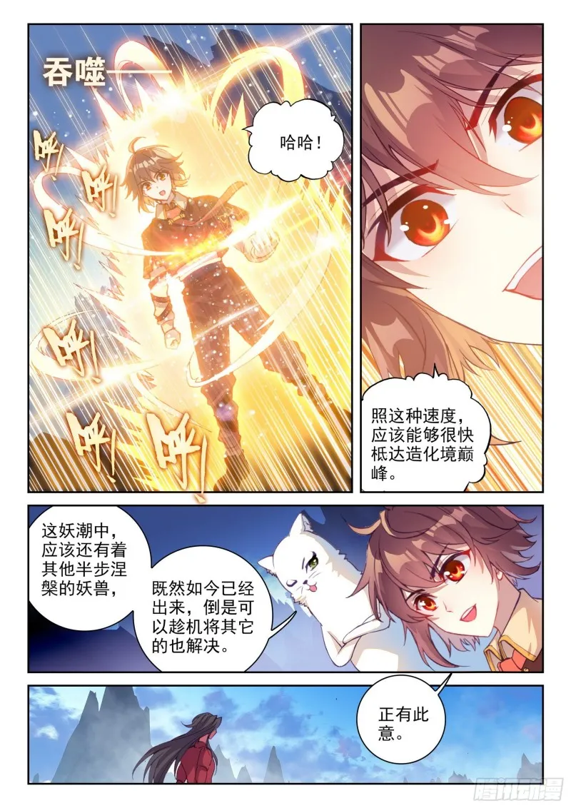 122 收割 第11页
