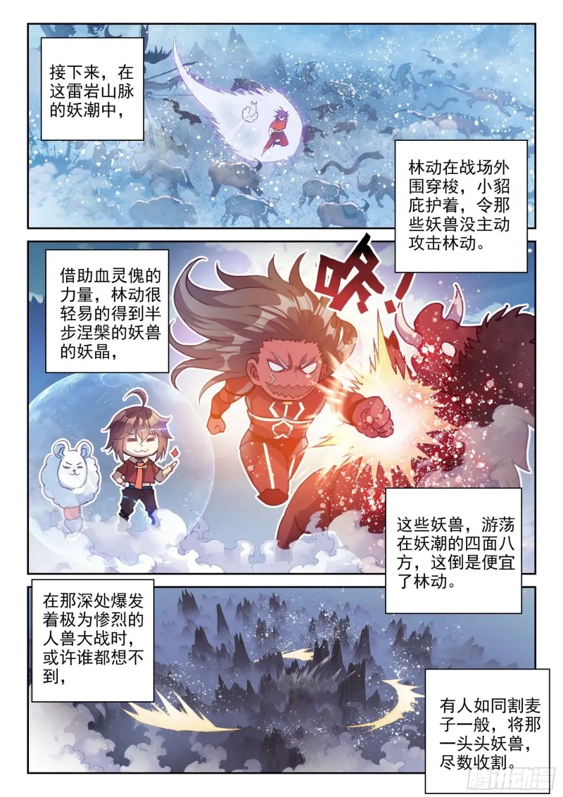 122 收割 第12页
