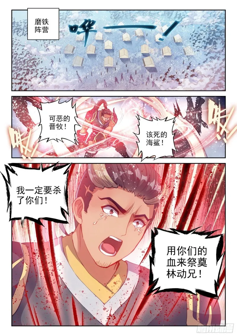 122 收割 第13页