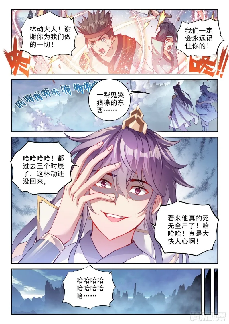 122 收割 第14页