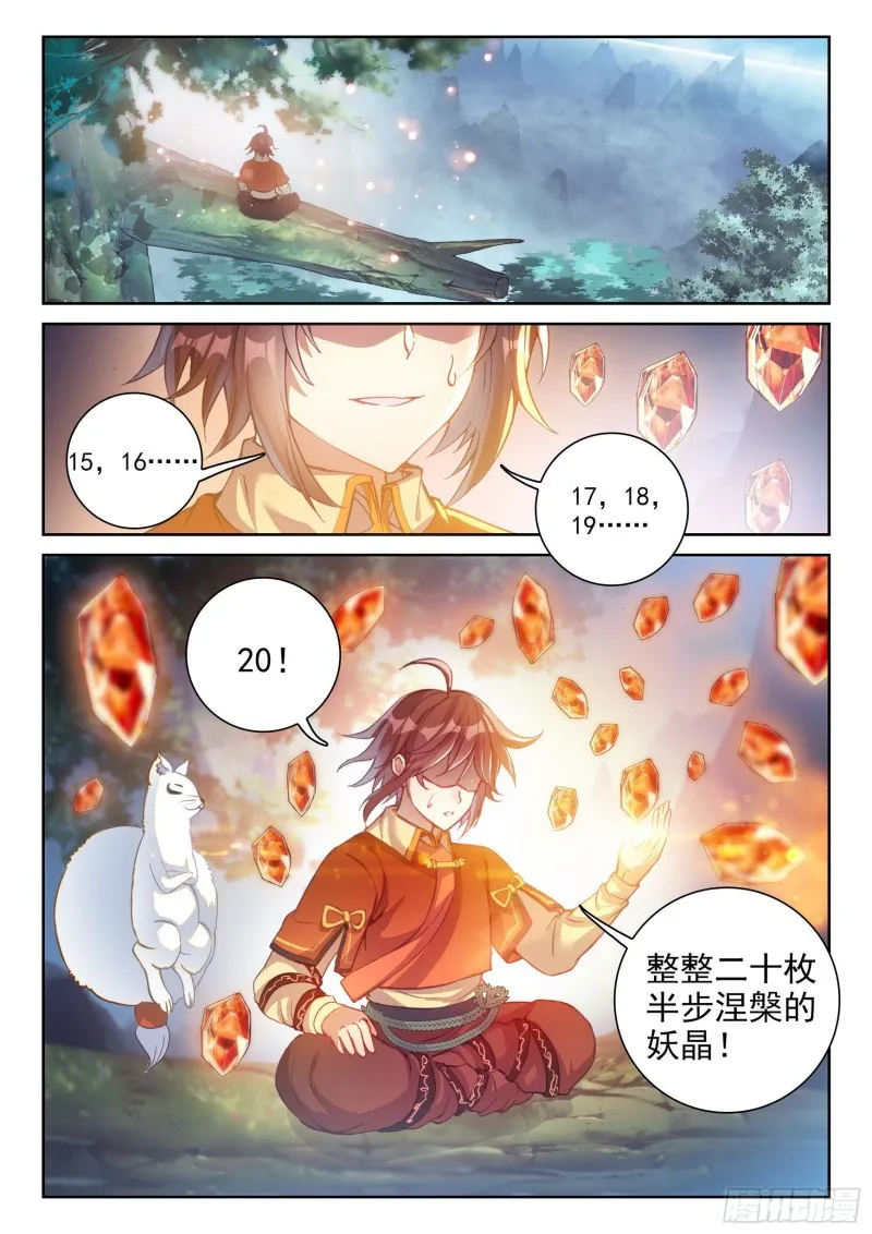 122 收割 第15页