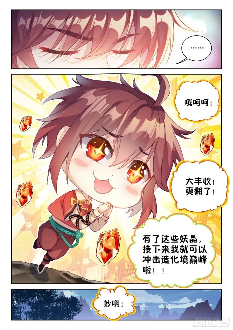 122 收割 第16页