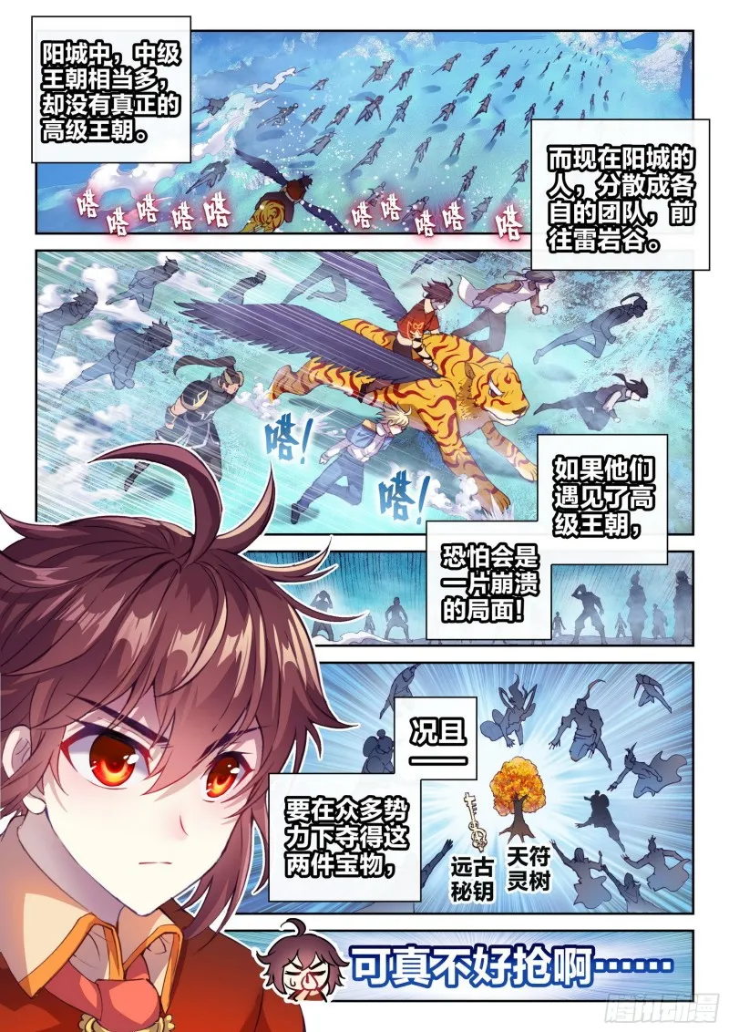 126 一盘散沙 第2页