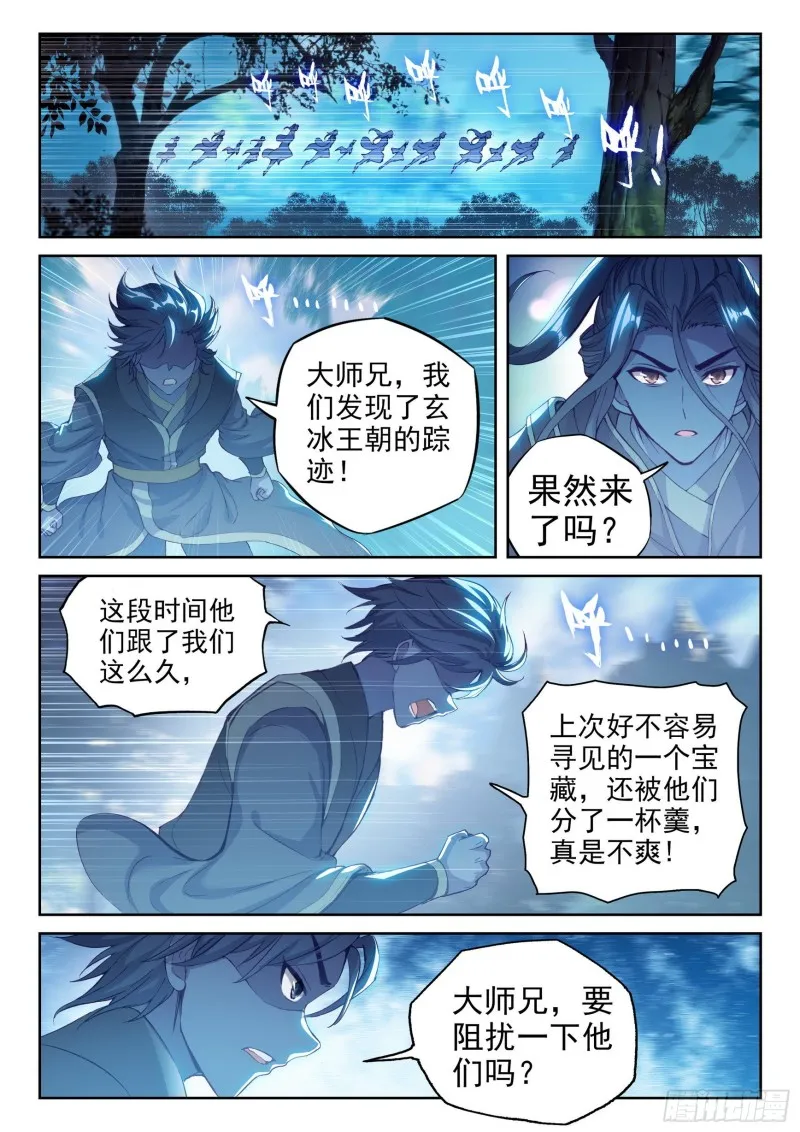 126 一盘散沙 第3页