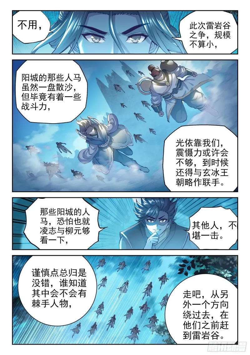 126 一盘散沙 第4页