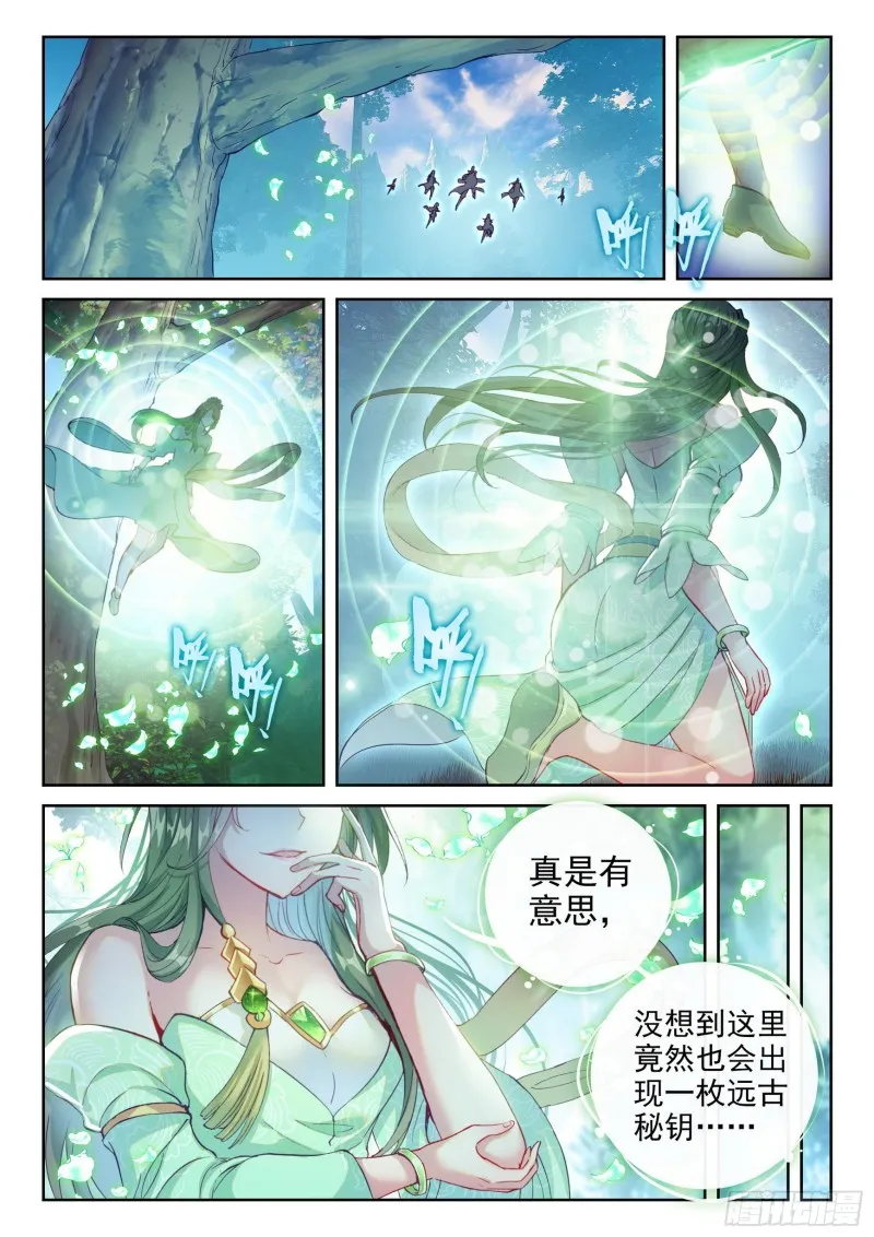 126 一盘散沙 第5页