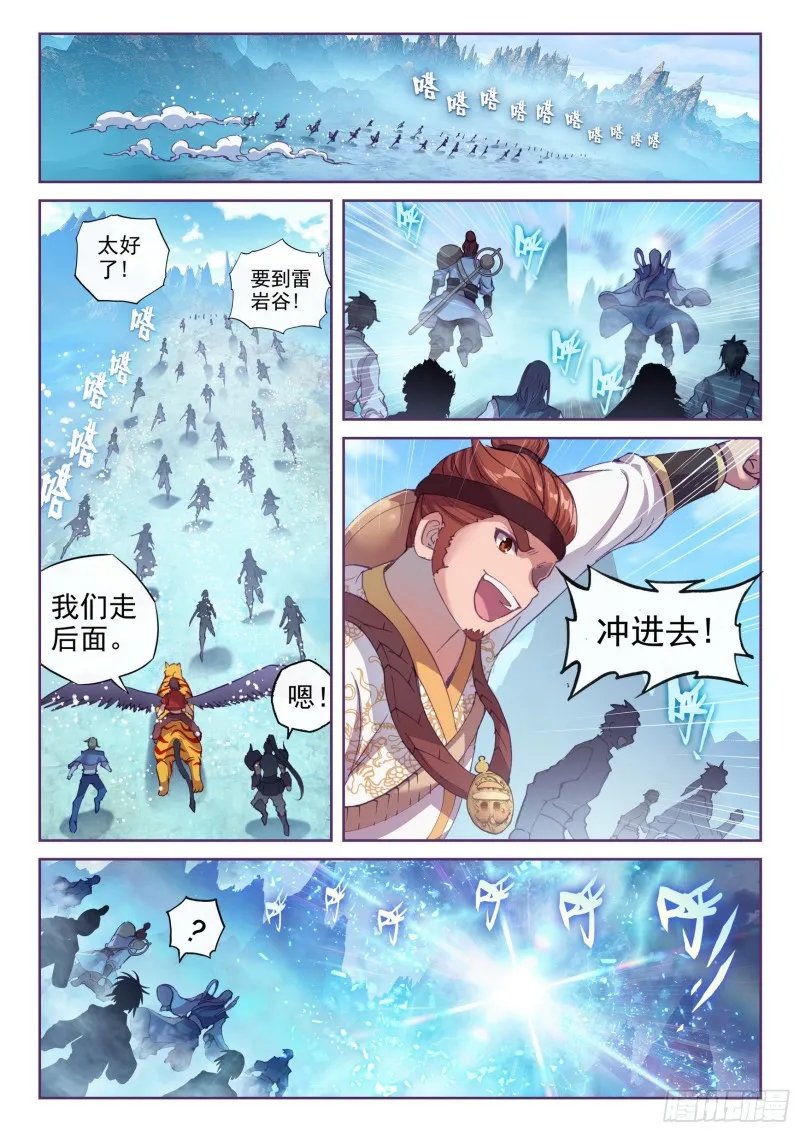 126 一盘散沙 第6页